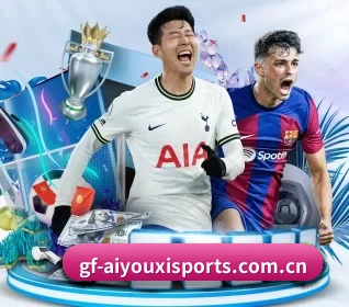 爱游戏网站 APP 界面 - IYXGAME